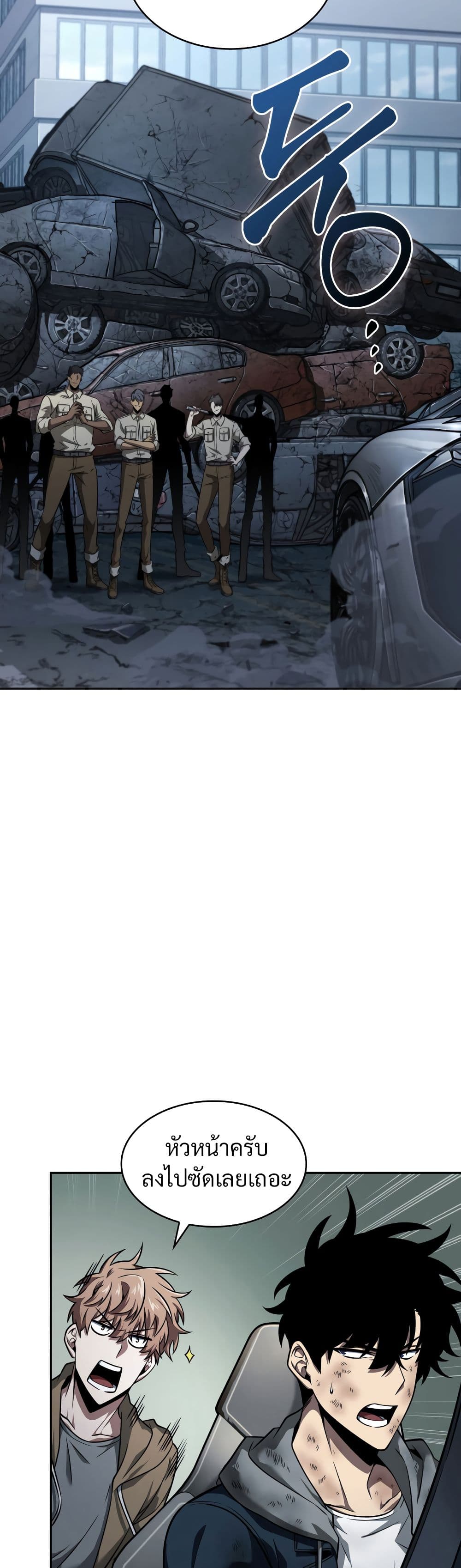 Tomb Raider King ราชันย์จอมโจรปล้นสุสาน page 2