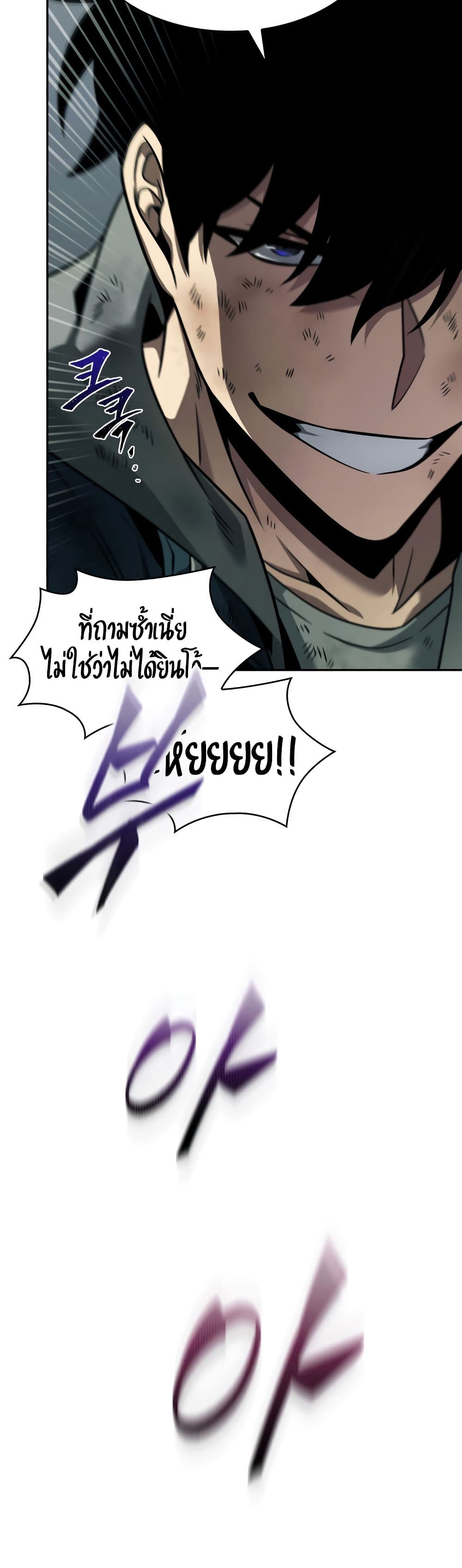Tomb Raider King ราชันย์จอมโจรปล้นสุสาน page 6