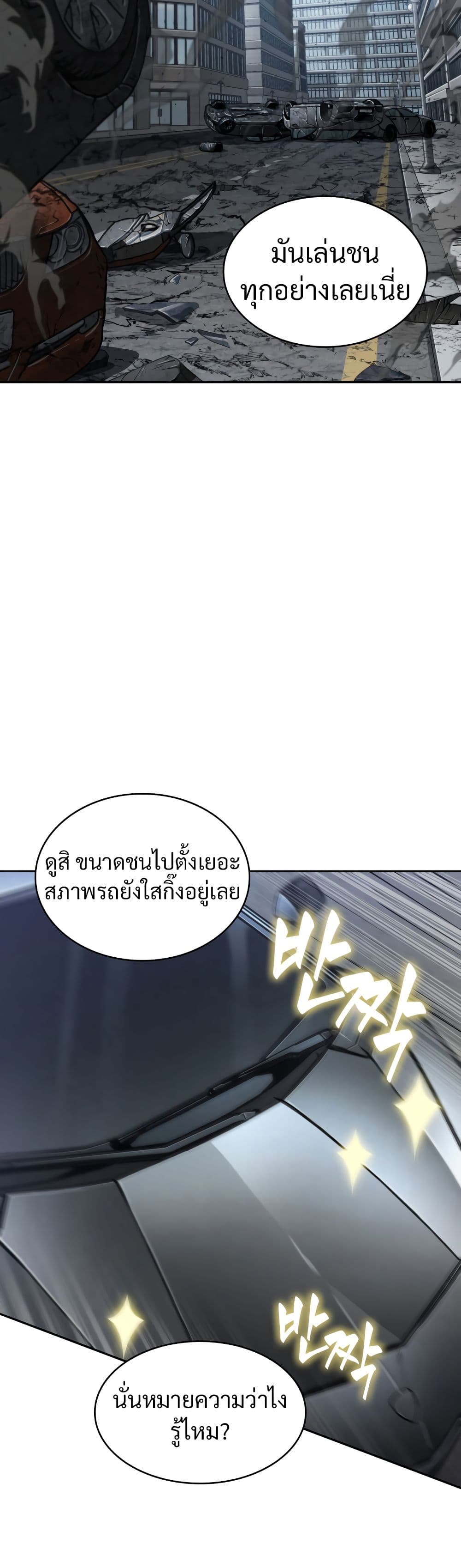 Tomb Raider King ราชันย์จอมโจรปล้นสุสาน page 9