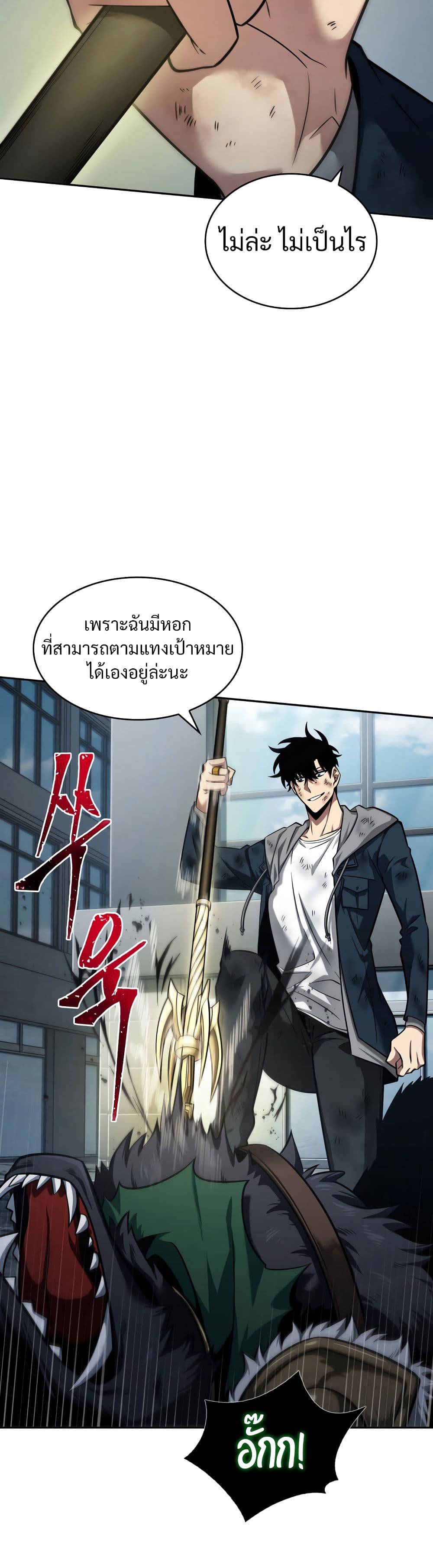 Tomb Raider King ราชันย์จอมโจรปล้นสุสาน page 3