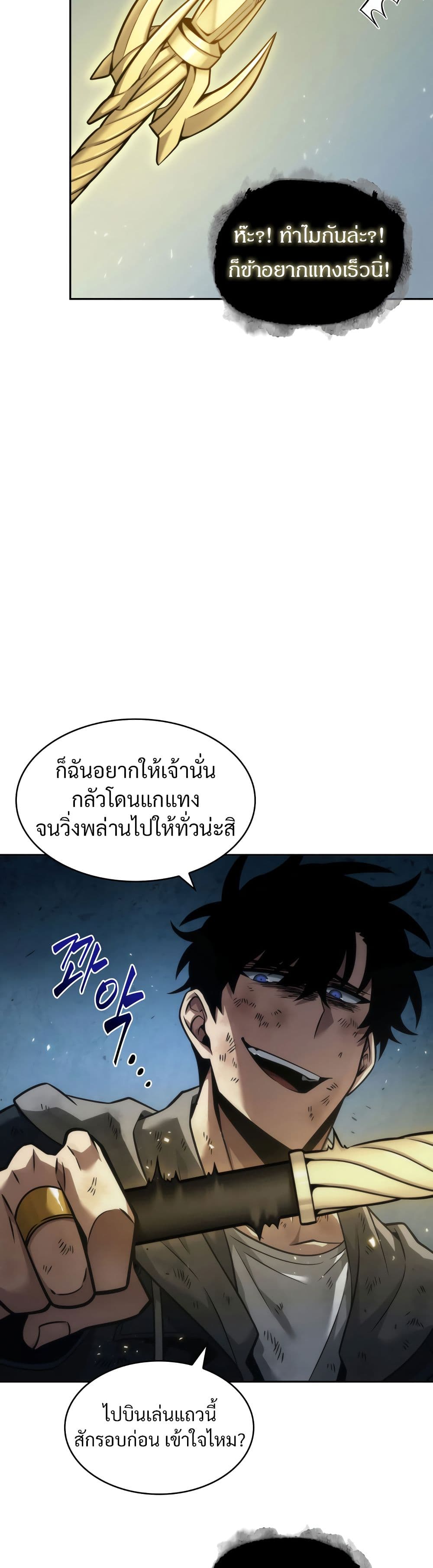Tomb Raider King ราชันย์จอมโจรปล้นสุสาน page 5