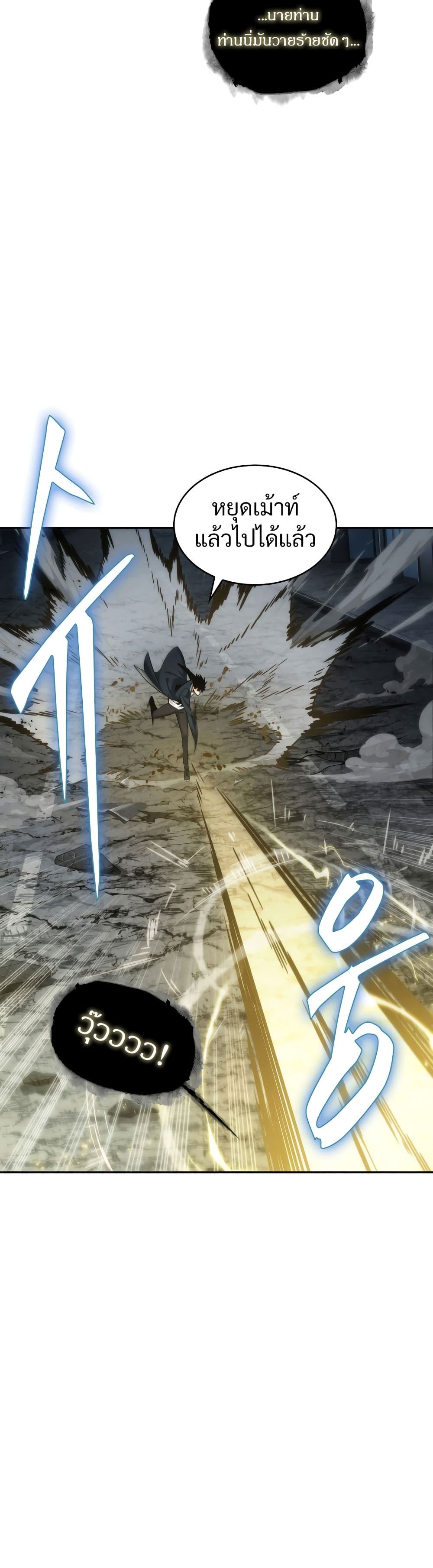 Tomb Raider King ราชันย์จอมโจรปล้นสุสาน page 6