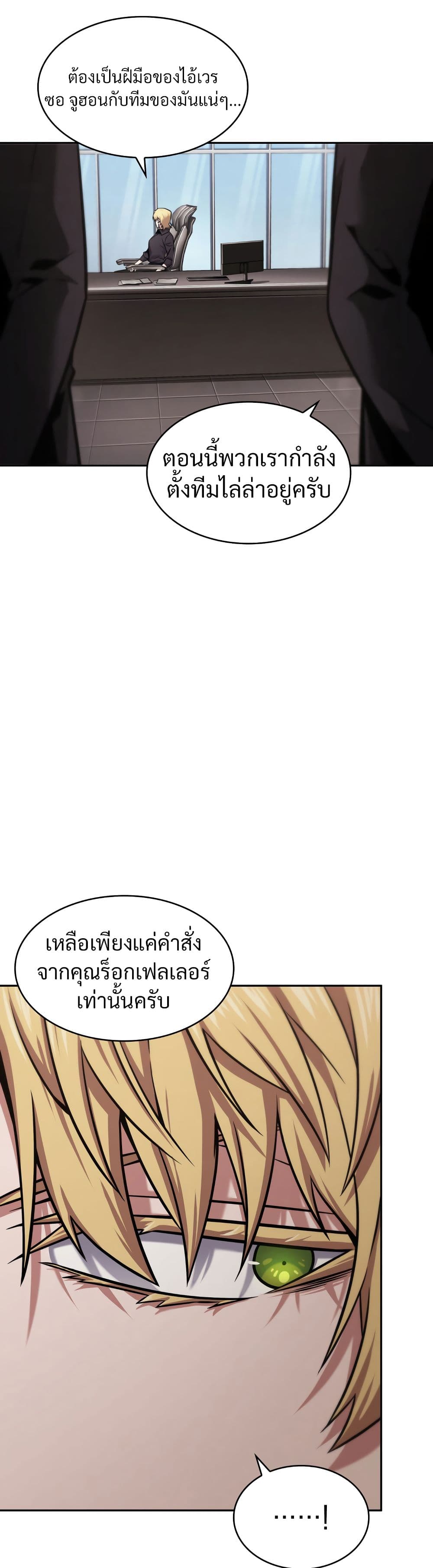Tomb Raider King ราชันย์จอมโจรปล้นสุสาน page 8