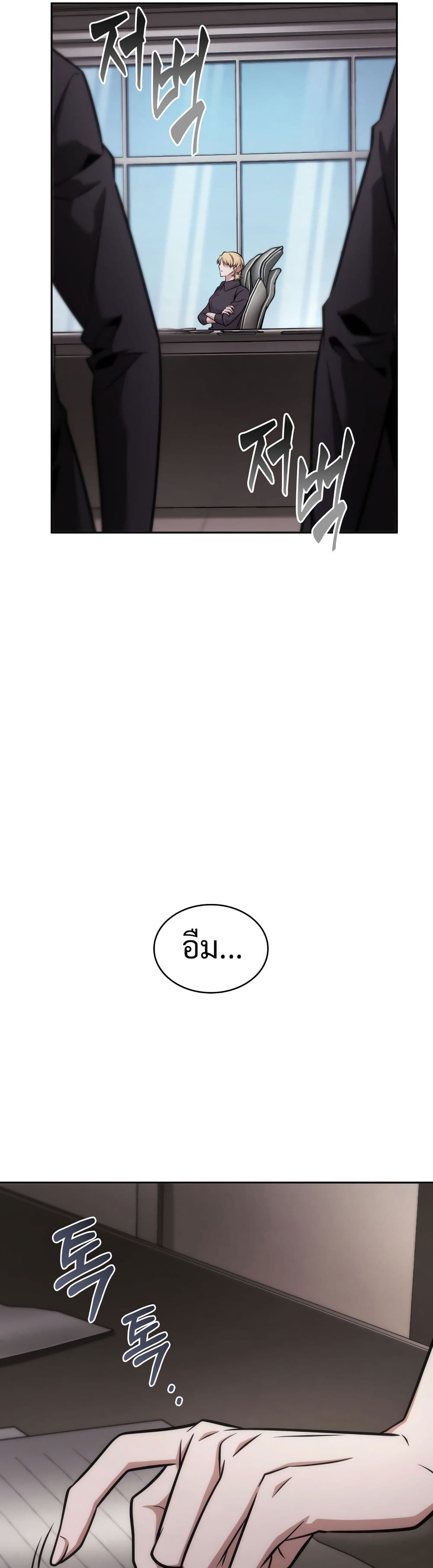 Tomb Raider King ราชันย์จอมโจรปล้นสุสาน page 10