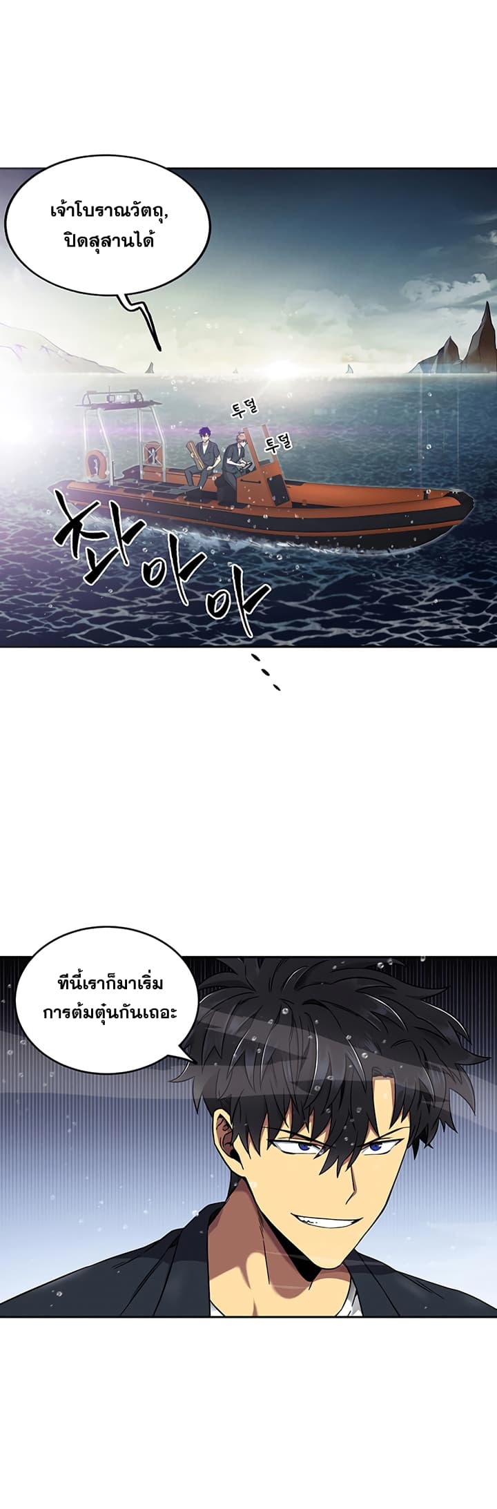 Tomb Raider King ราชันย์จอมโจรปล้นสุสาน page 5