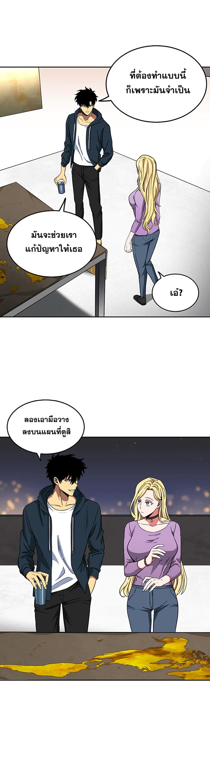 Tomb Raider King ราชันย์จอมโจรปล้นสุสาน page 9