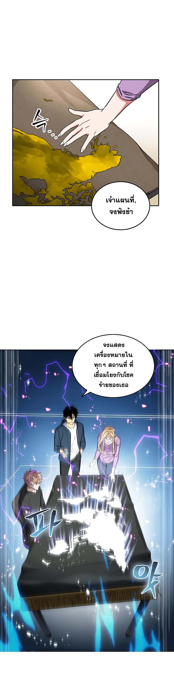 Tomb Raider King ราชันย์จอมโจรปล้นสุสาน page 10