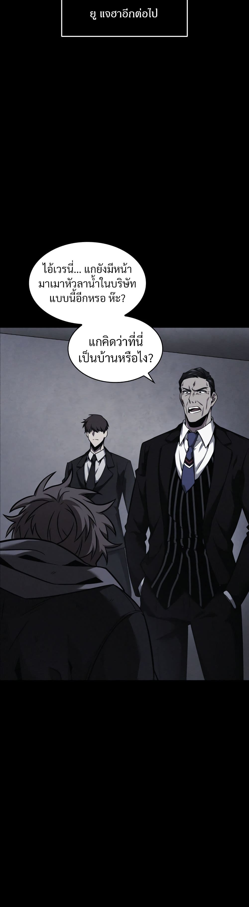 Tomb Raider King ราชันย์จอมโจรปล้นสุสาน page 3