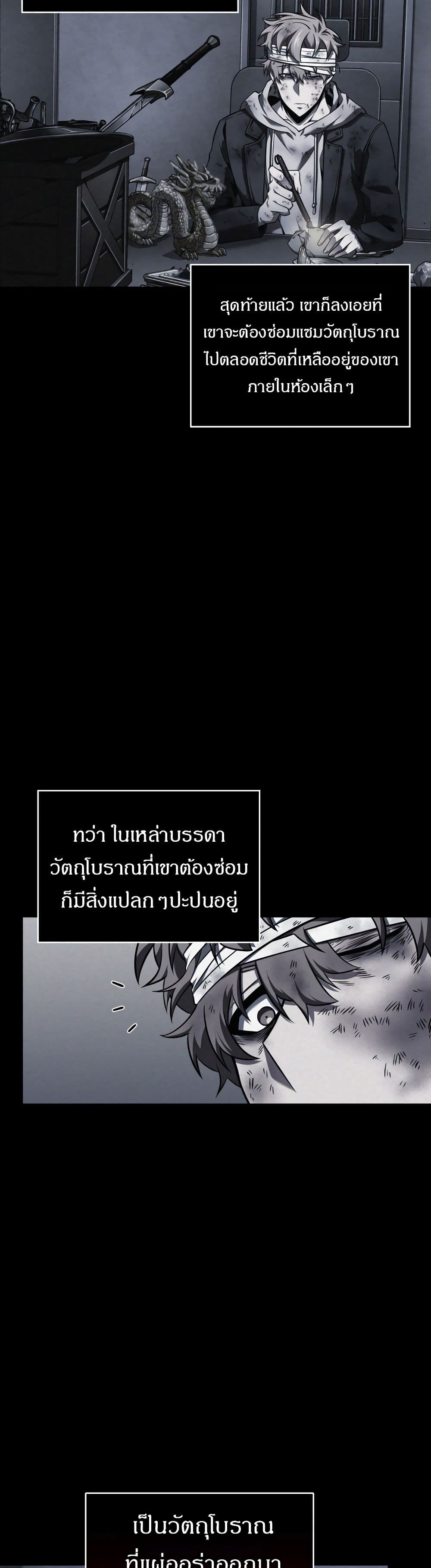 Tomb Raider King ราชันย์จอมโจรปล้นสุสาน page 5