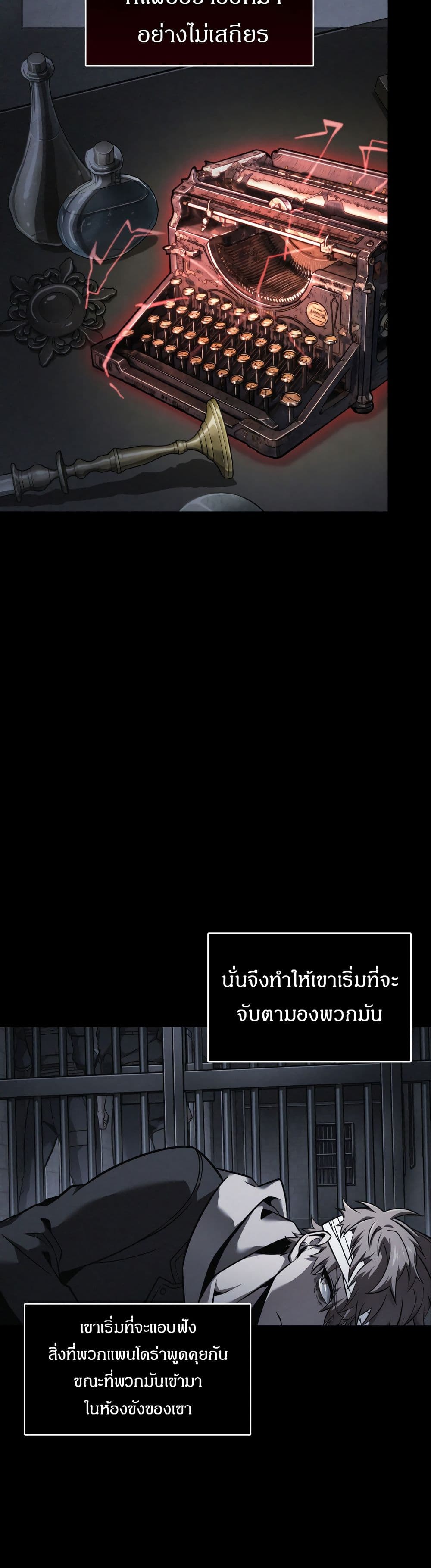 Tomb Raider King ราชันย์จอมโจรปล้นสุสาน page 6