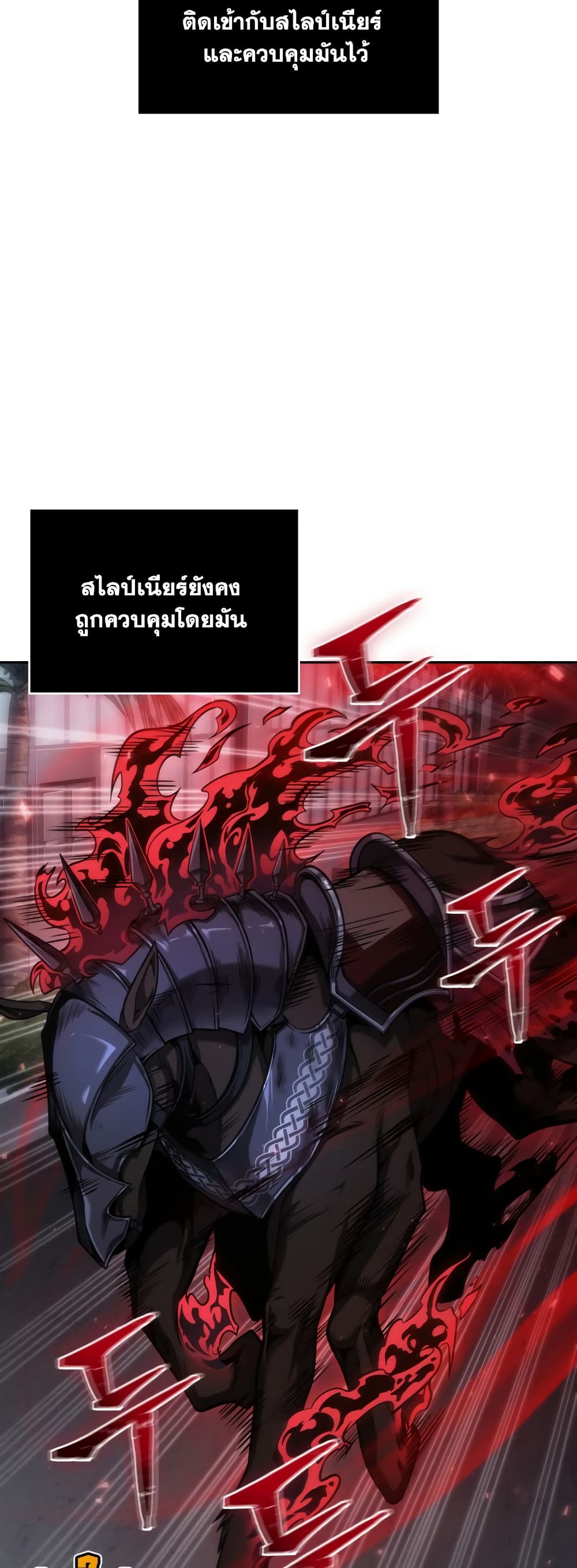 Tomb Raider King ราชันย์จอมโจรปล้นสุสาน page 2