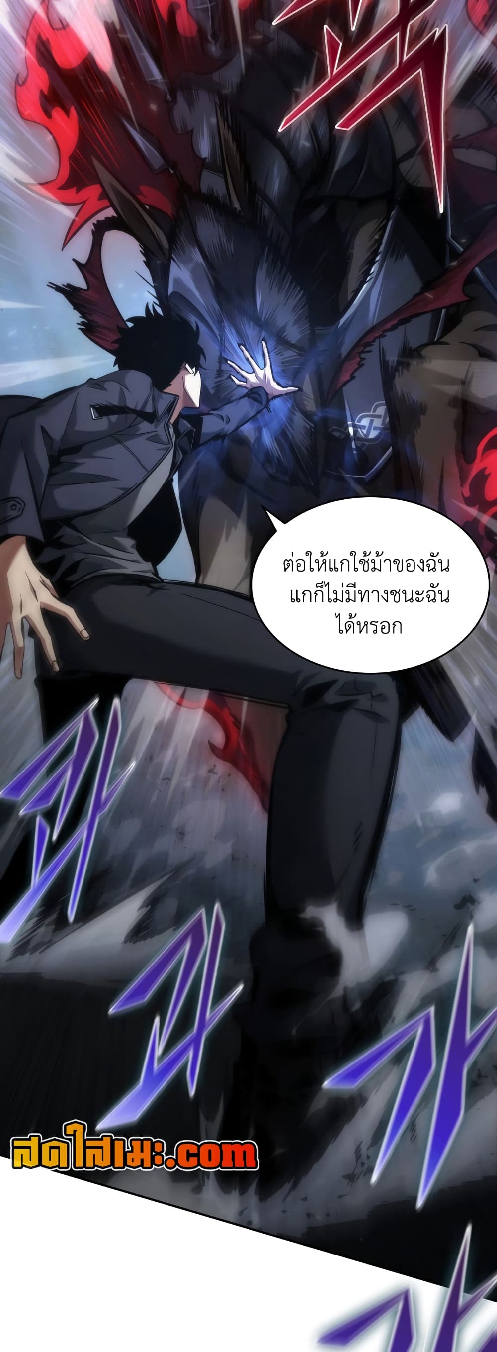Tomb Raider King ราชันย์จอมโจรปล้นสุสาน page 5