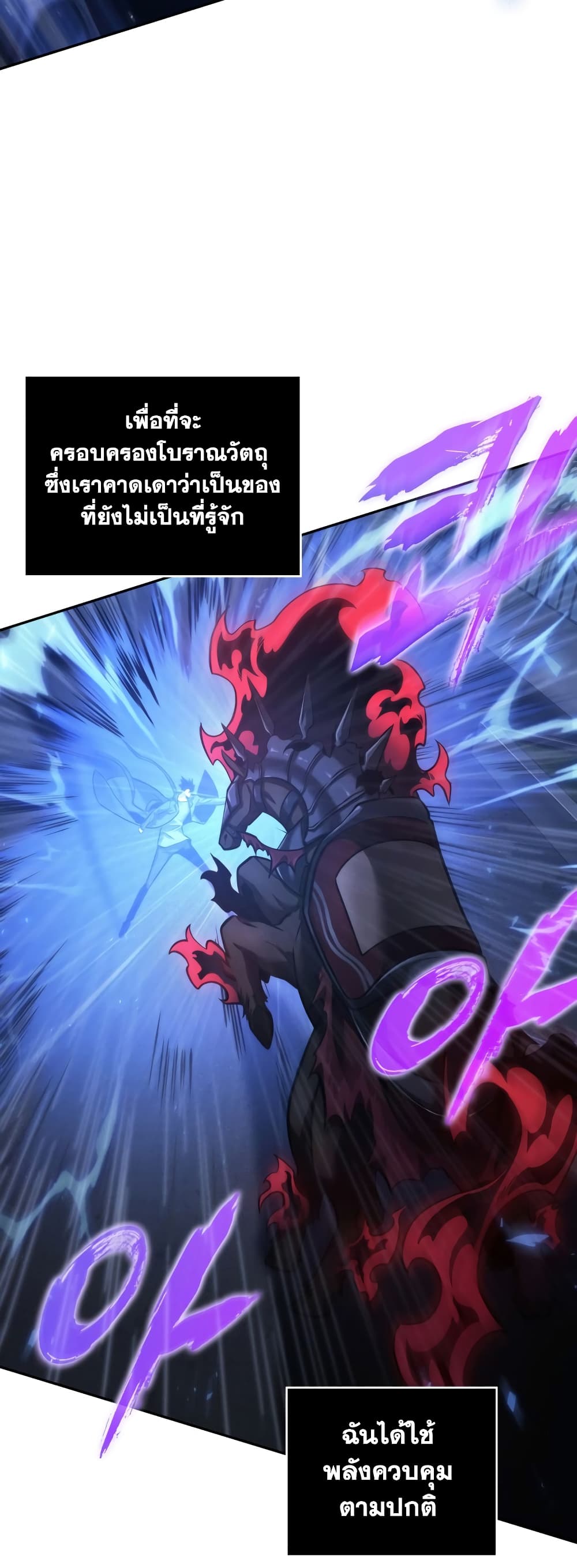 Tomb Raider King ราชันย์จอมโจรปล้นสุสาน page 8