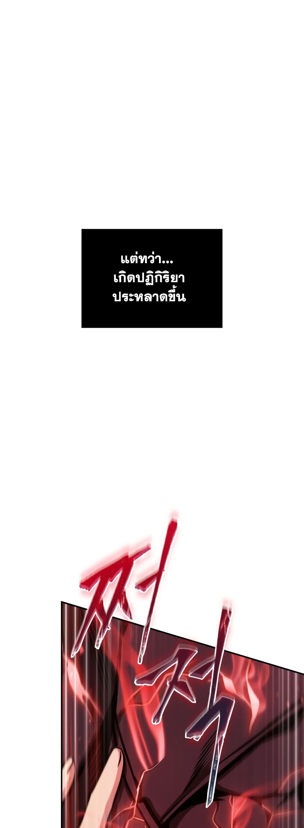 Tomb Raider King ราชันย์จอมโจรปล้นสุสาน page 9