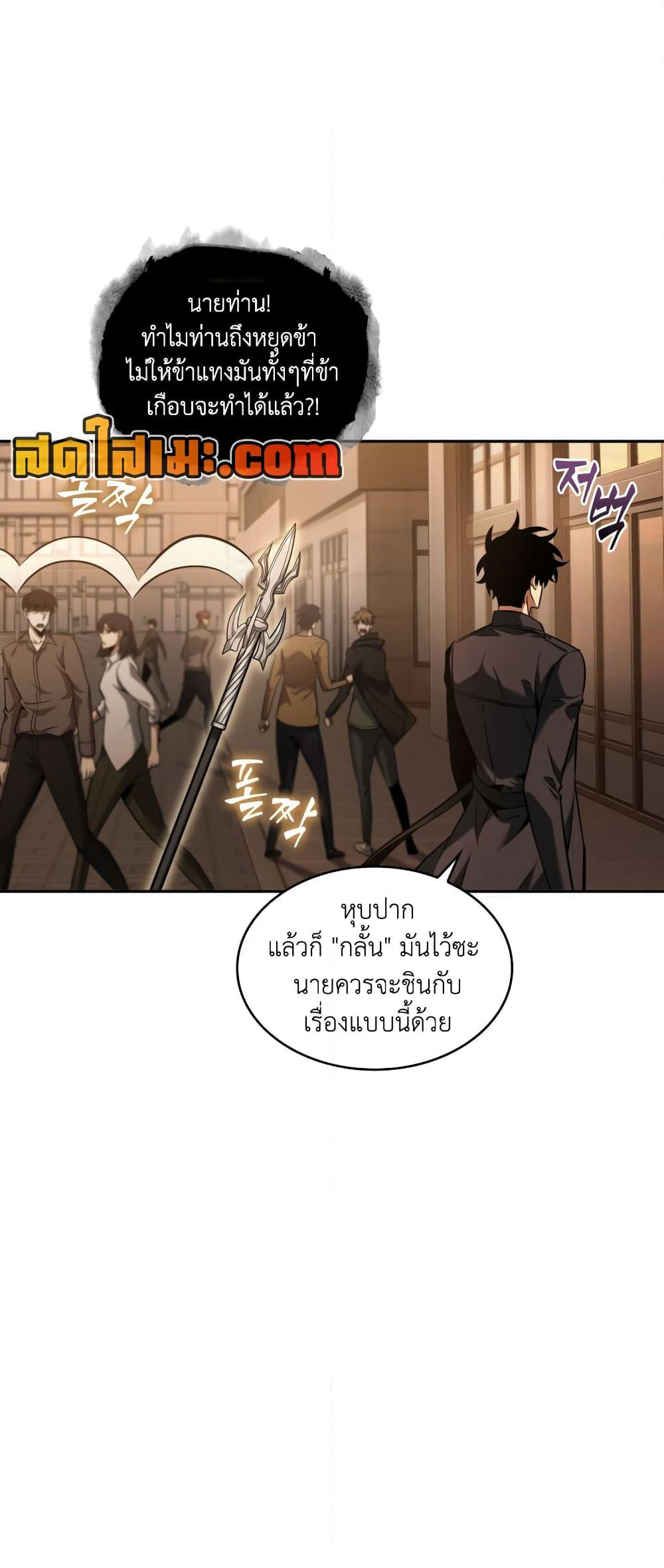 Tomb Raider King ราชันย์จอมโจรปล้นสุสาน page 4