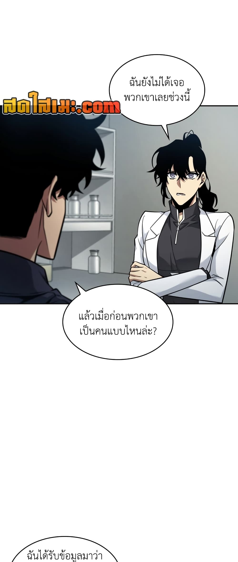 Tomb Raider King ราชันย์จอมโจรปล้นสุสาน page 9