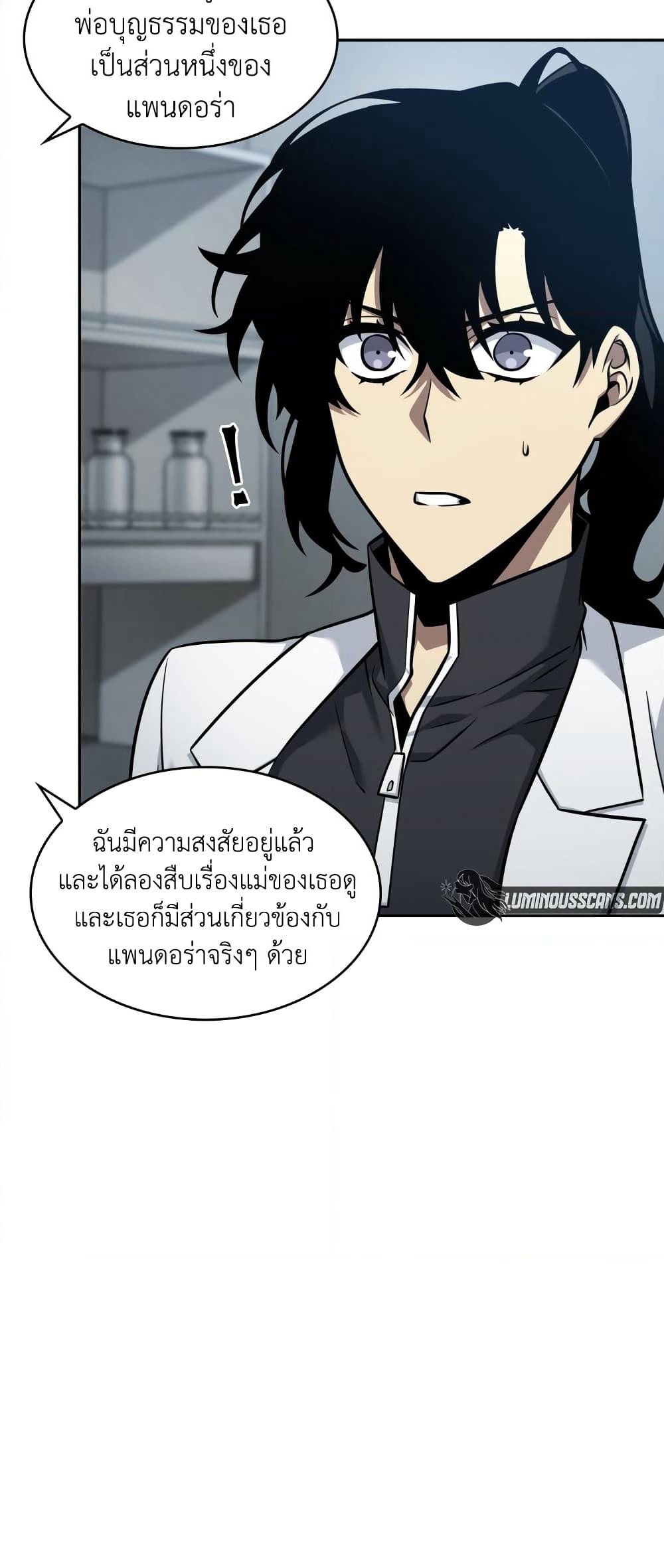 Tomb Raider King ราชันย์จอมโจรปล้นสุสาน page 10