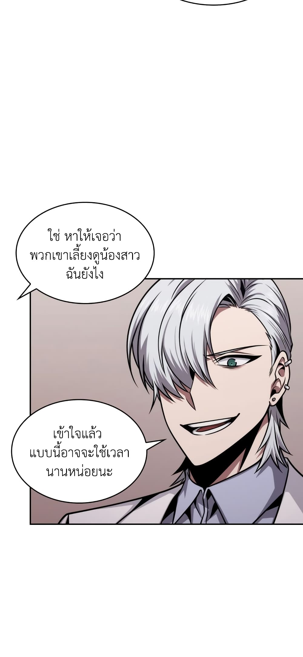 Tomb Raider King ราชันย์จอมโจรปล้นสุสาน page 5