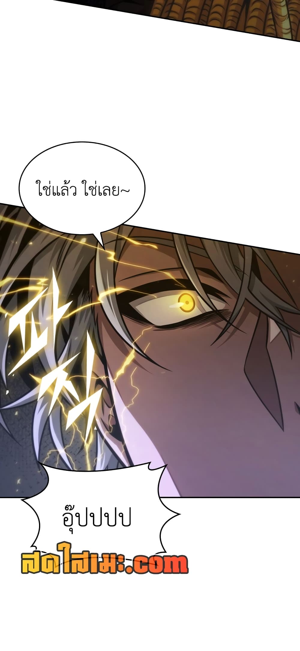 Tomb Raider King ราชันย์จอมโจรปล้นสุสาน page 7