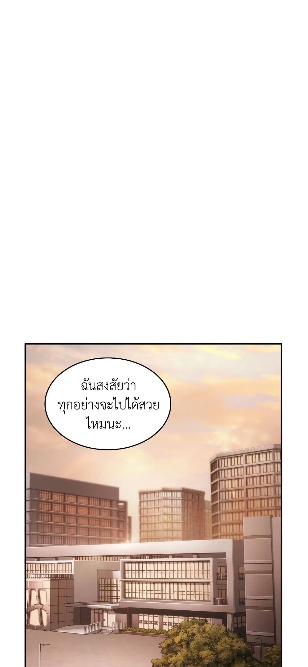 Tomb Raider King ราชันย์จอมโจรปล้นสุสาน page 8