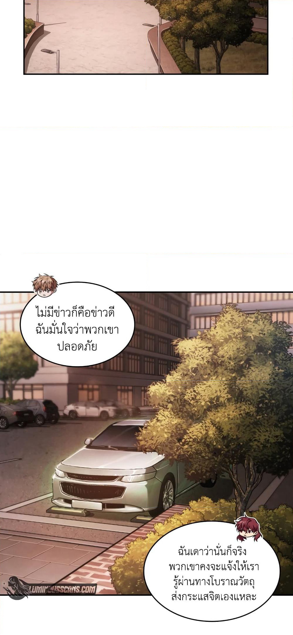 Tomb Raider King ราชันย์จอมโจรปล้นสุสาน page 9