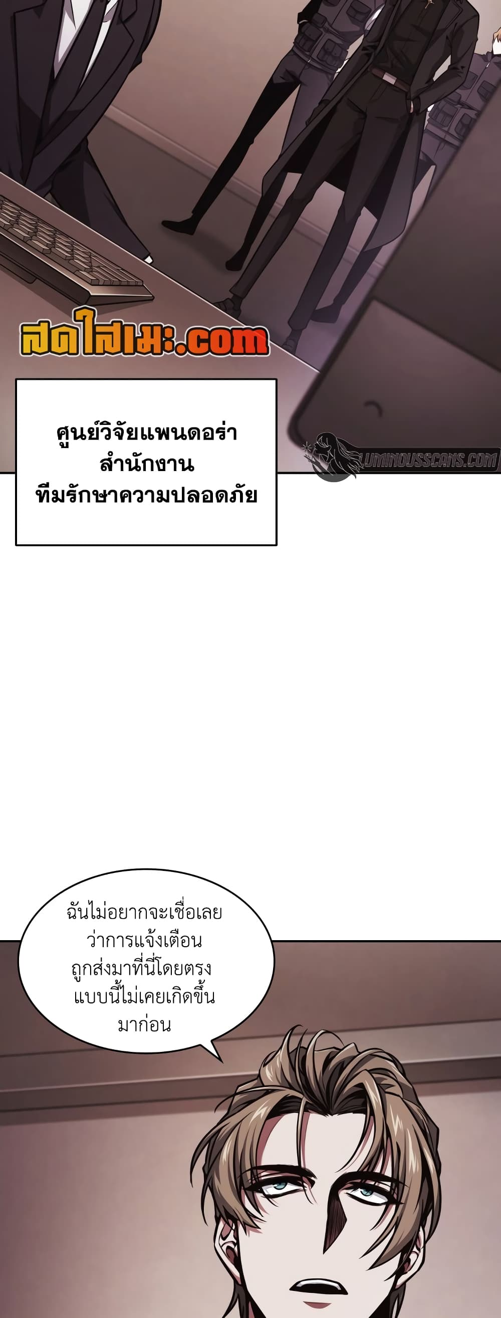 Tomb Raider King ราชันย์จอมโจรปล้นสุสาน page 3