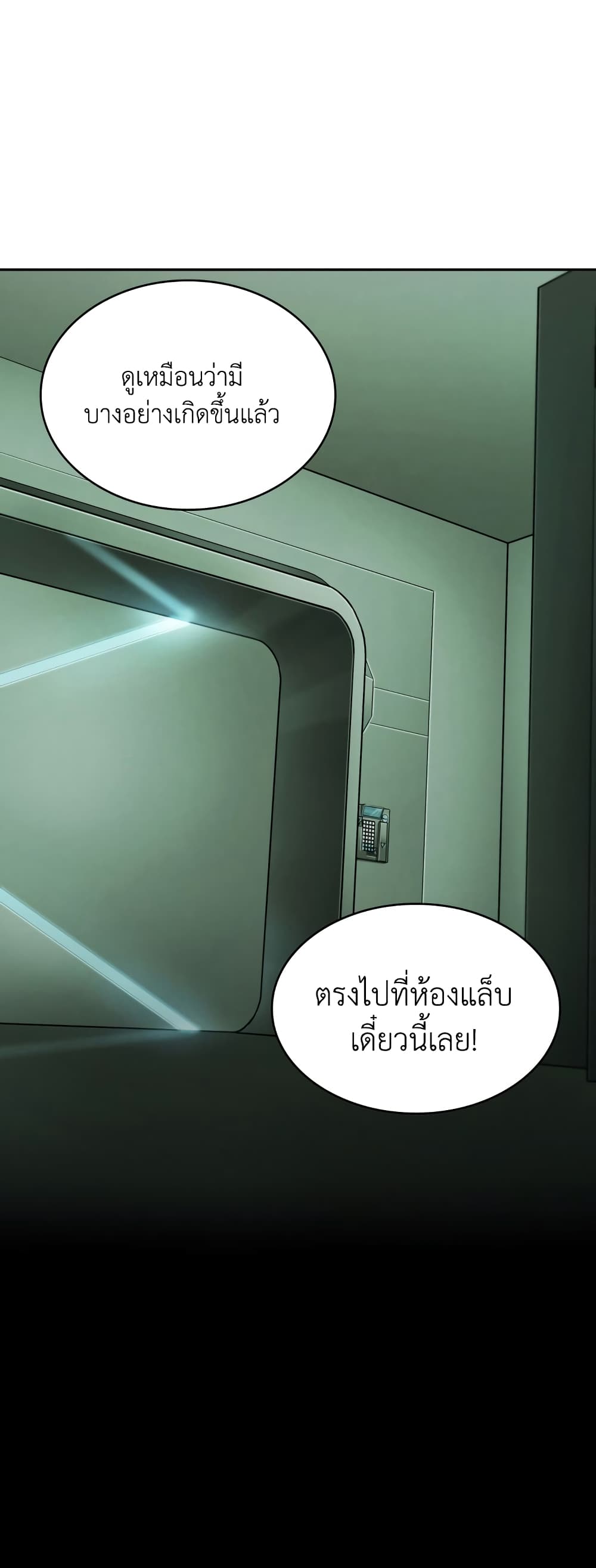 Tomb Raider King ราชันย์จอมโจรปล้นสุสาน page 7