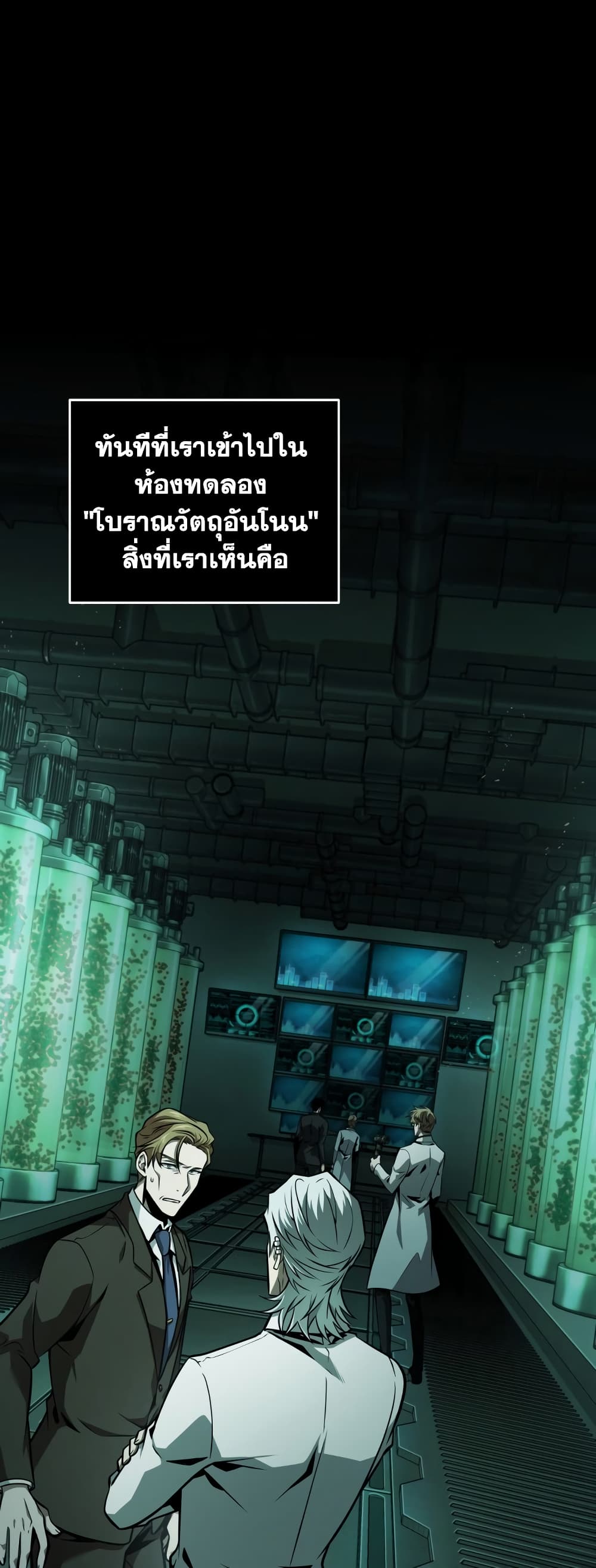 Tomb Raider King ราชันย์จอมโจรปล้นสุสาน page 8