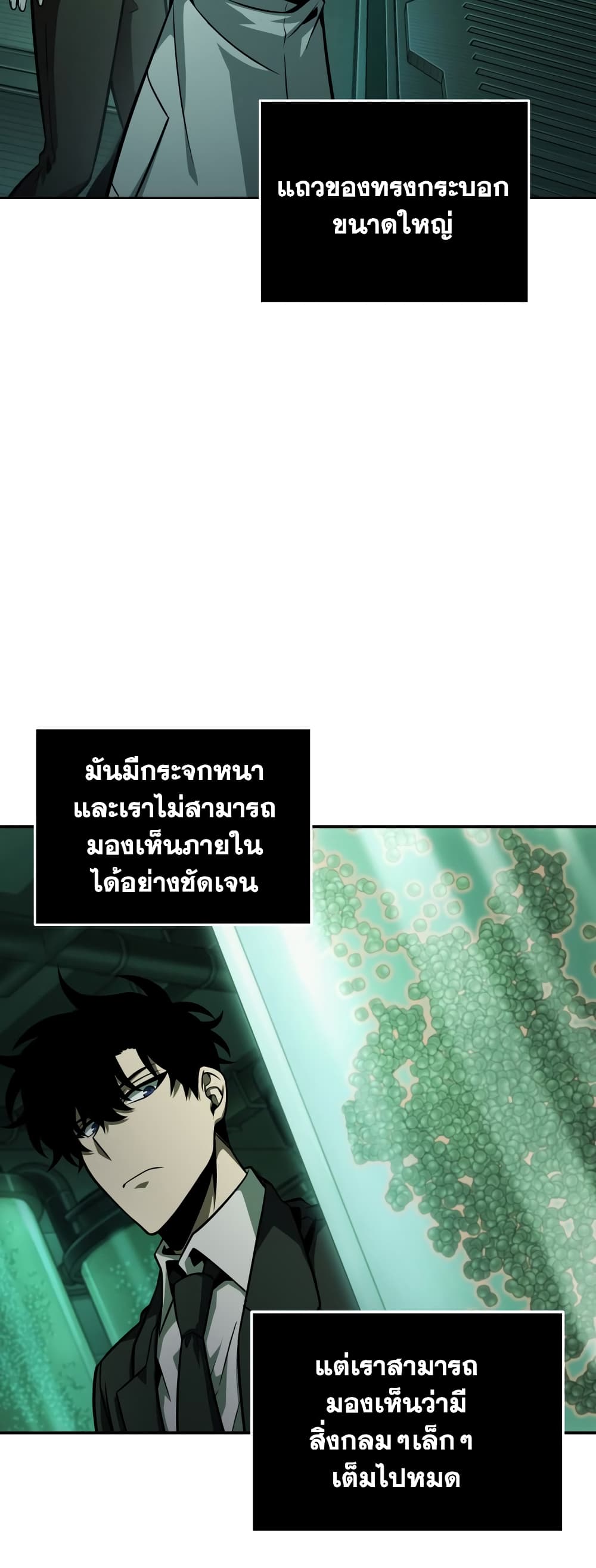 Tomb Raider King ราชันย์จอมโจรปล้นสุสาน page 9