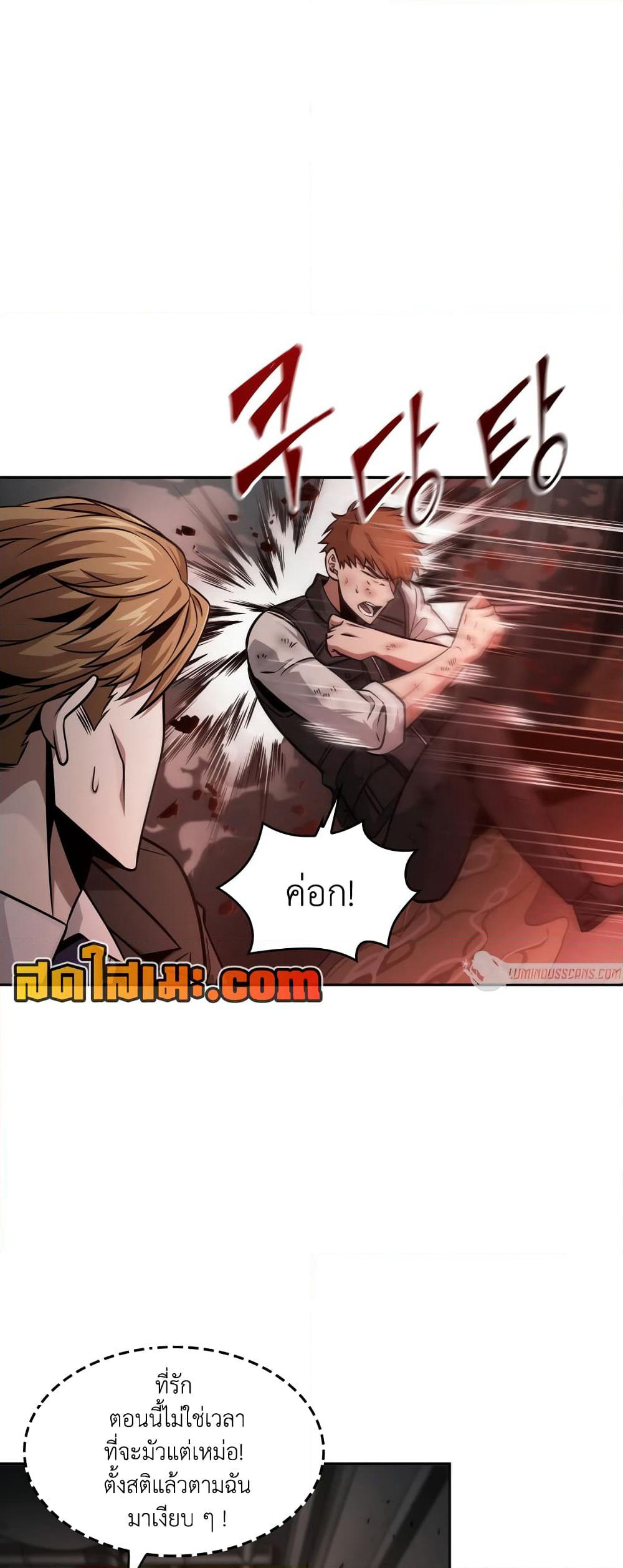 Tomb Raider King ราชันย์จอมโจรปล้นสุสาน page 7