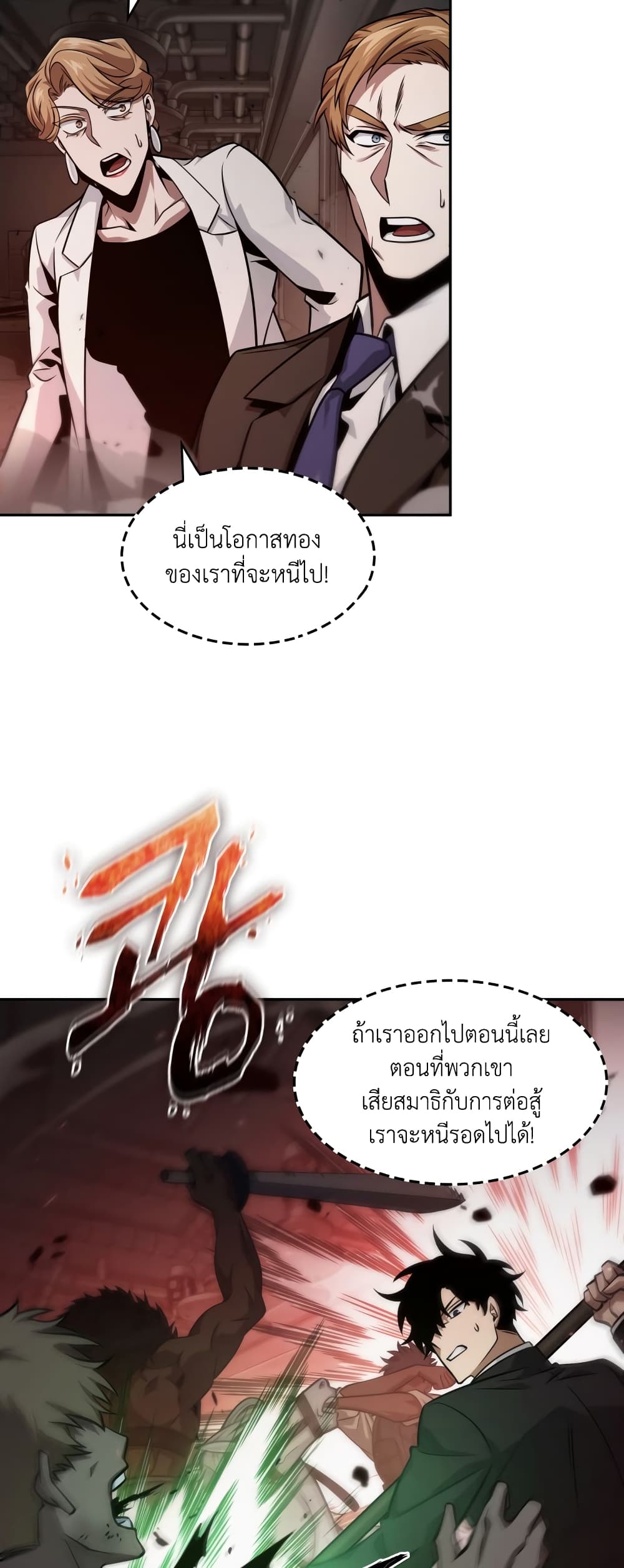 Tomb Raider King ราชันย์จอมโจรปล้นสุสาน page 8