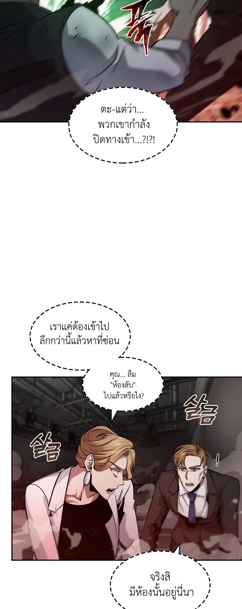Tomb Raider King ราชันย์จอมโจรปล้นสุสาน page 9