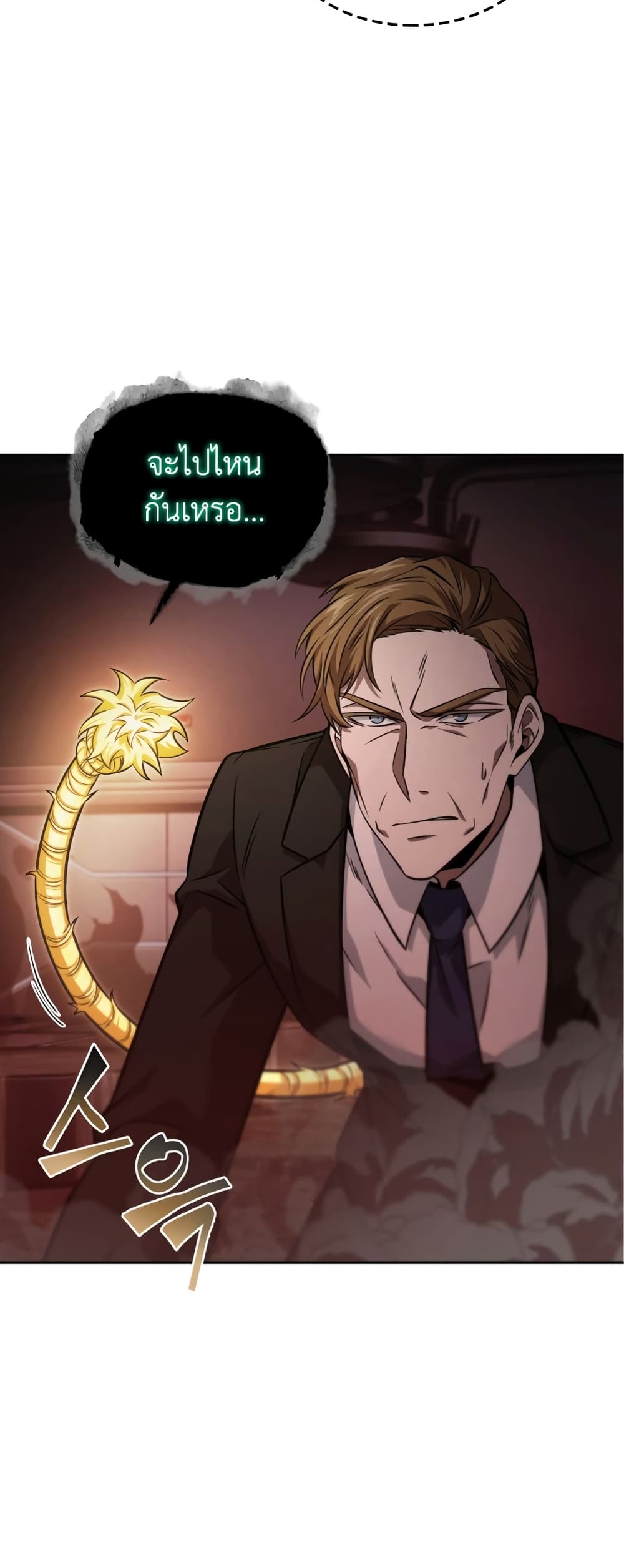 Tomb Raider King ราชันย์จอมโจรปล้นสุสาน page 10