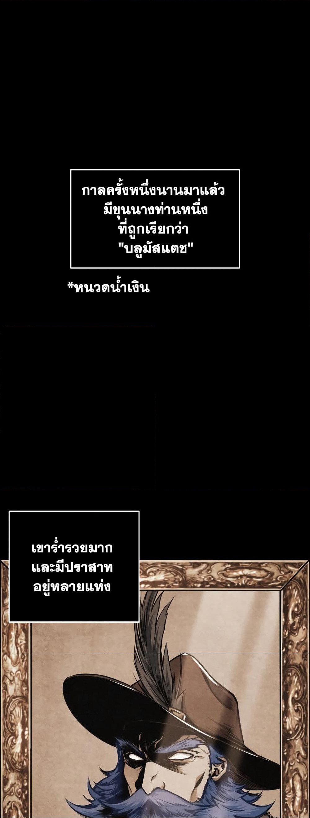 Tomb Raider King ราชันย์จอมโจรปล้นสุสาน page 2