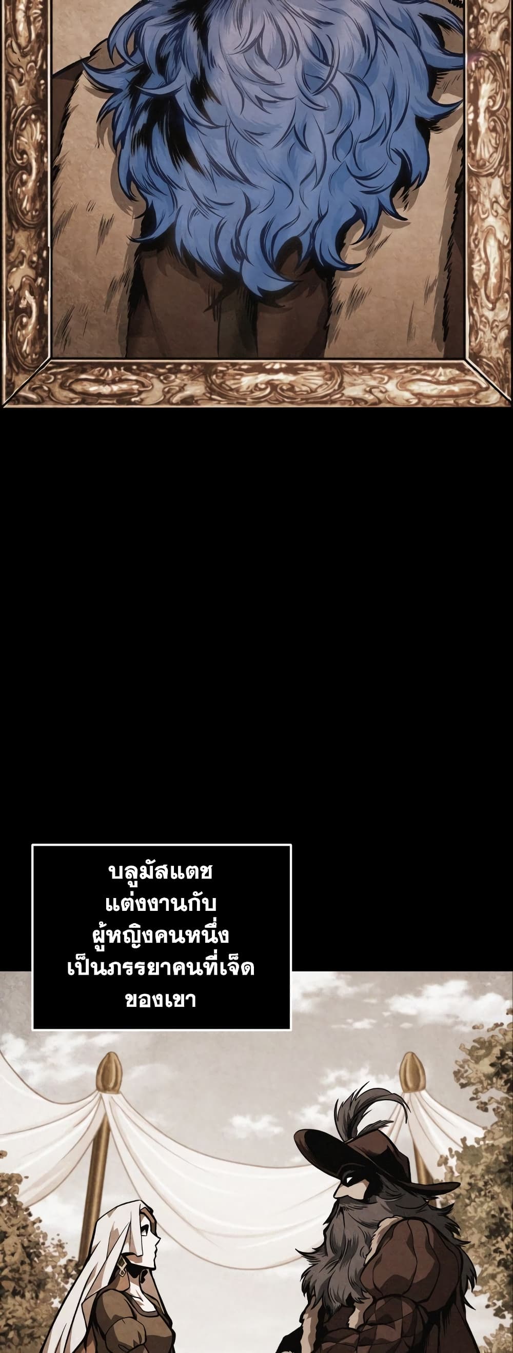 Tomb Raider King ราชันย์จอมโจรปล้นสุสาน page 3