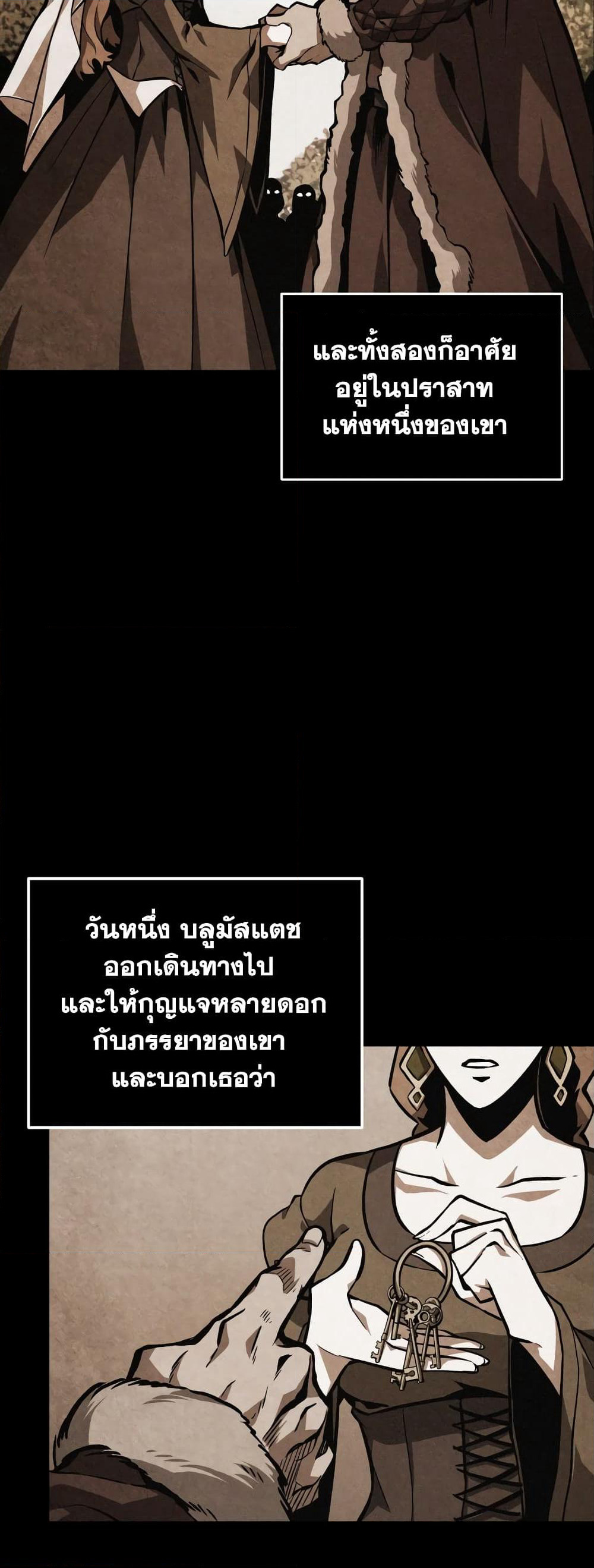 Tomb Raider King ราชันย์จอมโจรปล้นสุสาน page 4