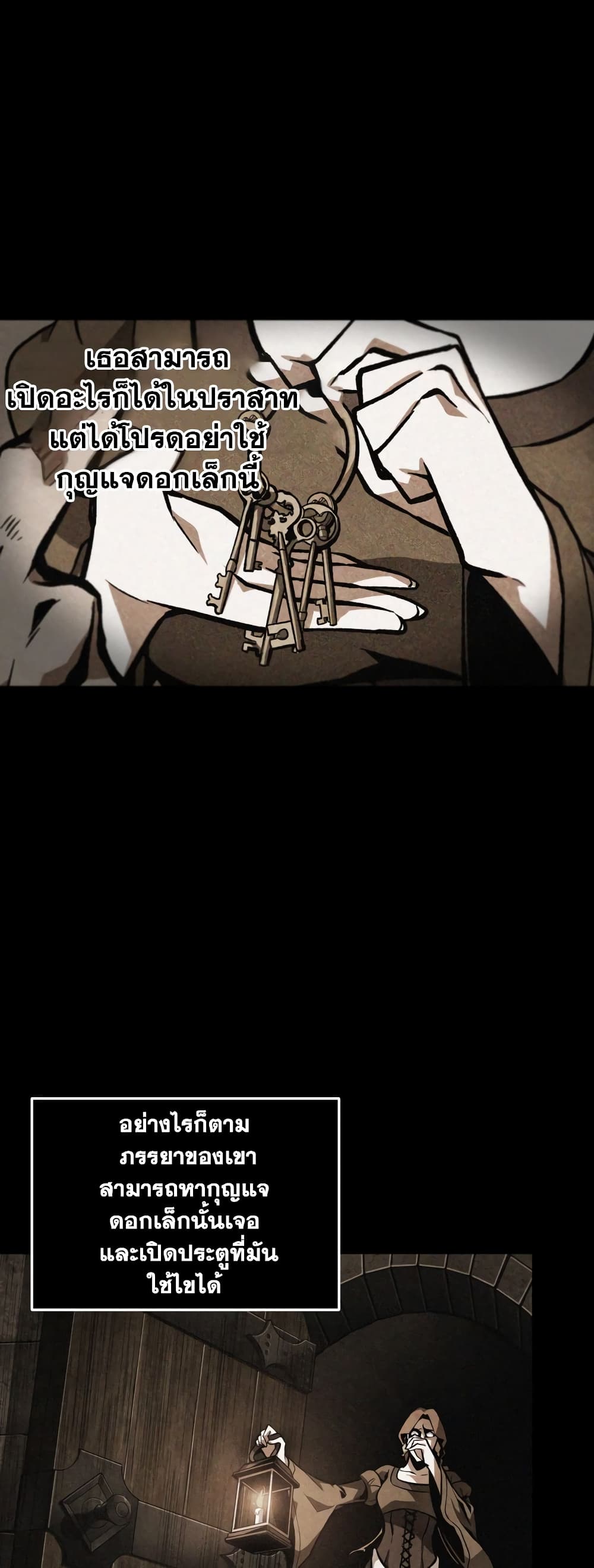 Tomb Raider King ราชันย์จอมโจรปล้นสุสาน page 5