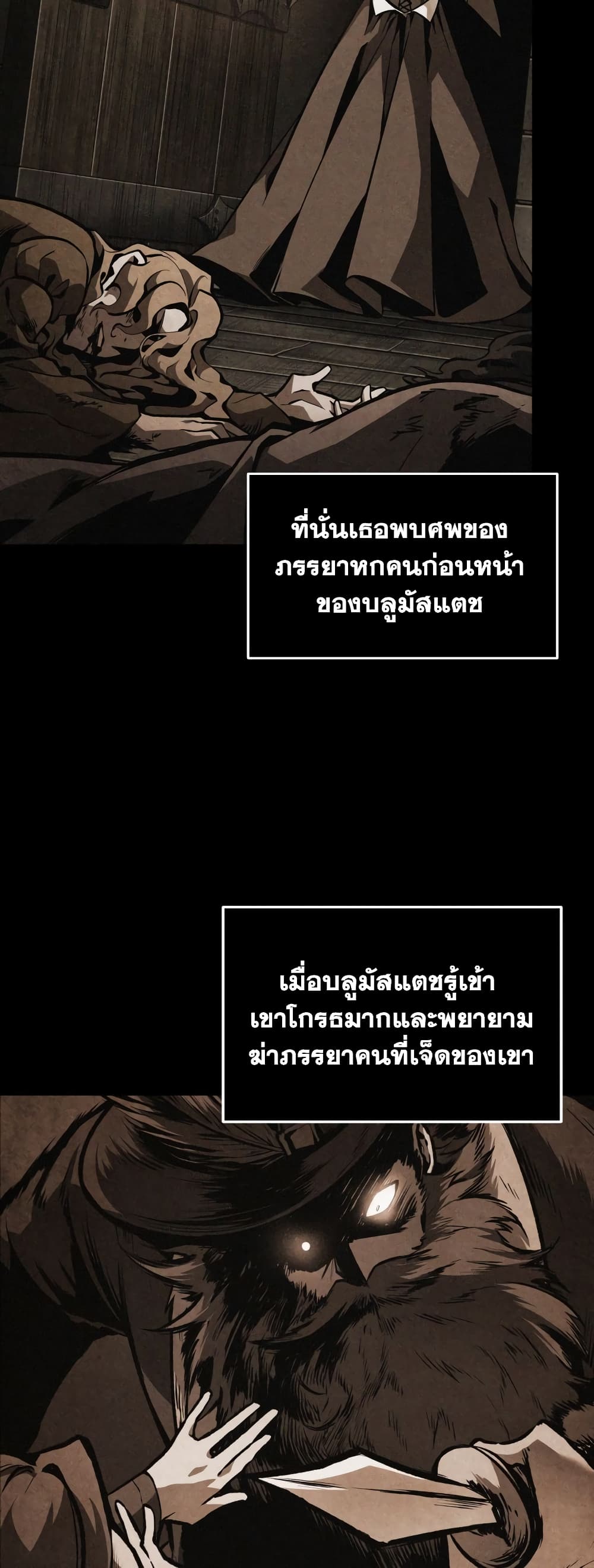 Tomb Raider King ราชันย์จอมโจรปล้นสุสาน page 6