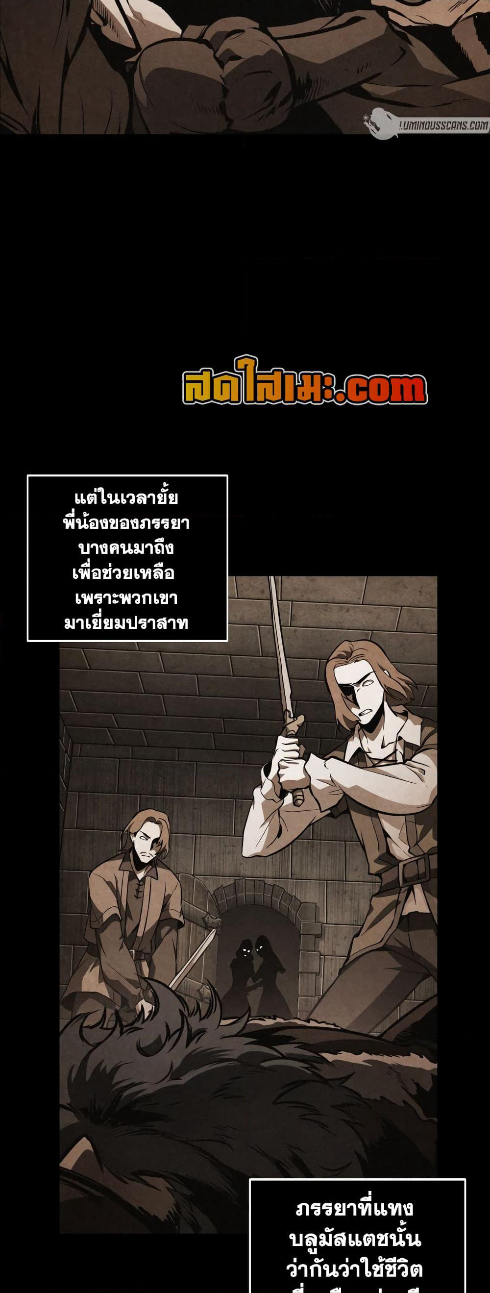 Tomb Raider King ราชันย์จอมโจรปล้นสุสาน page 7