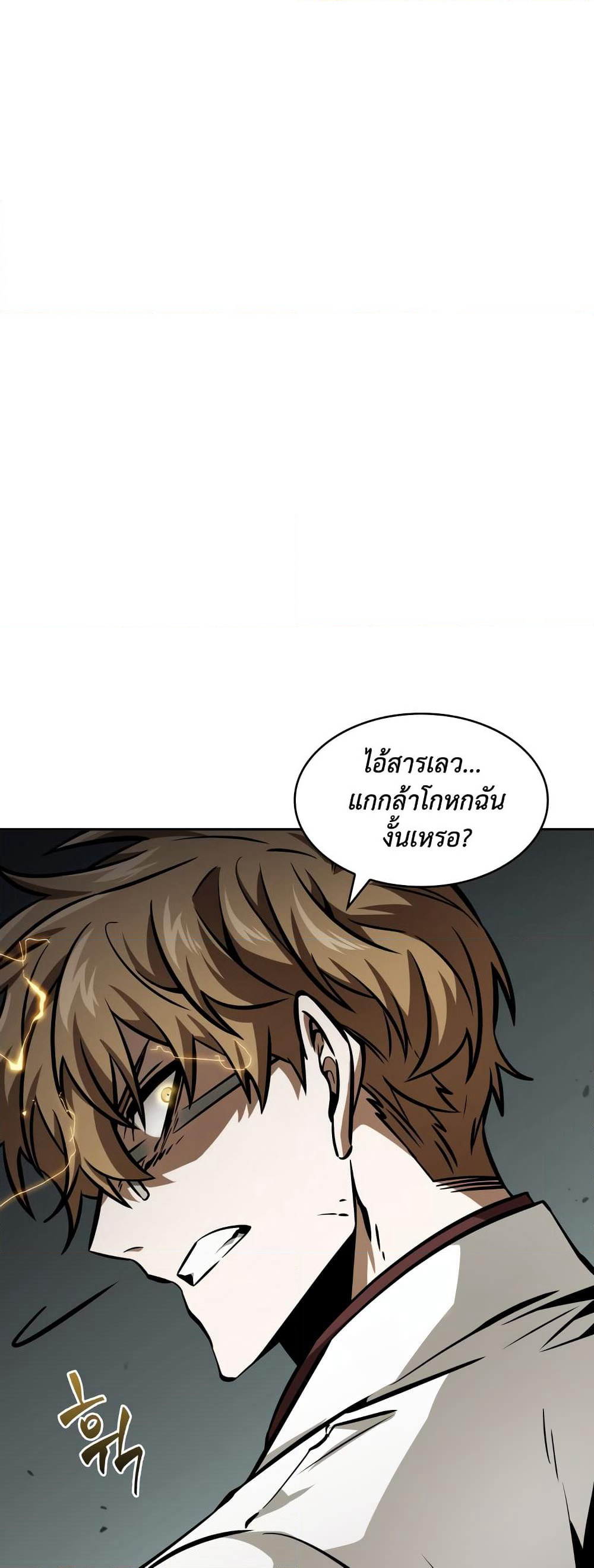 Tomb Raider King ราชันย์จอมโจรปล้นสุสาน page 9