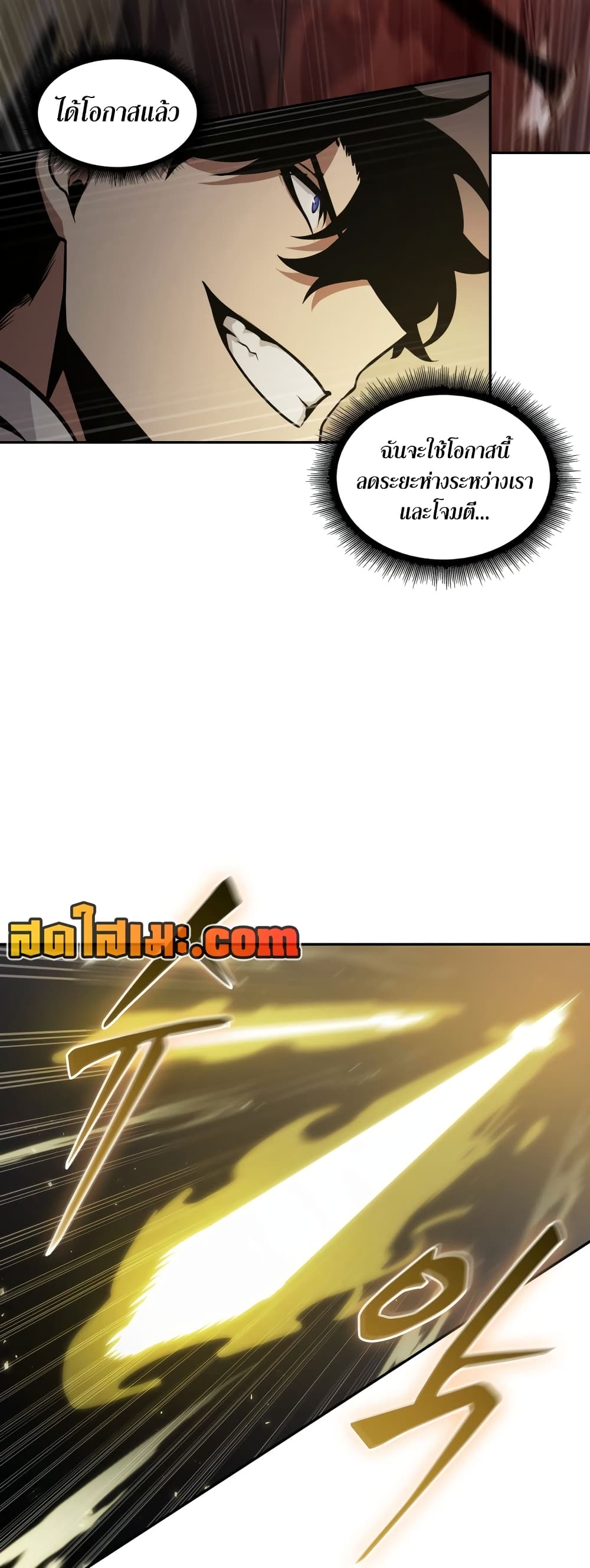 Tomb Raider King ราชันย์จอมโจรปล้นสุสาน page 4