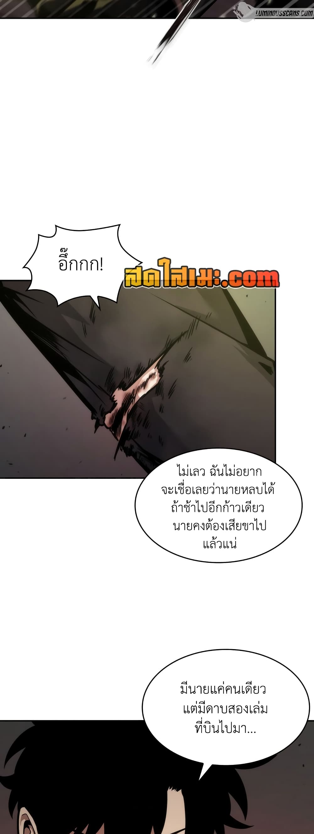 Tomb Raider King ราชันย์จอมโจรปล้นสุสาน page 7