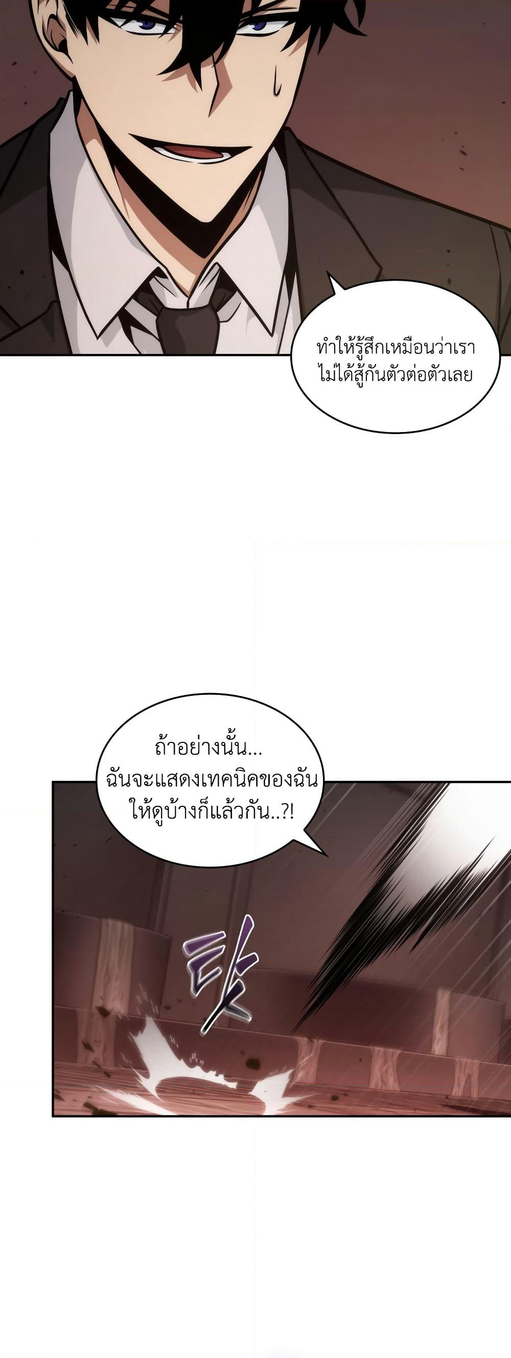 Tomb Raider King ราชันย์จอมโจรปล้นสุสาน page 8