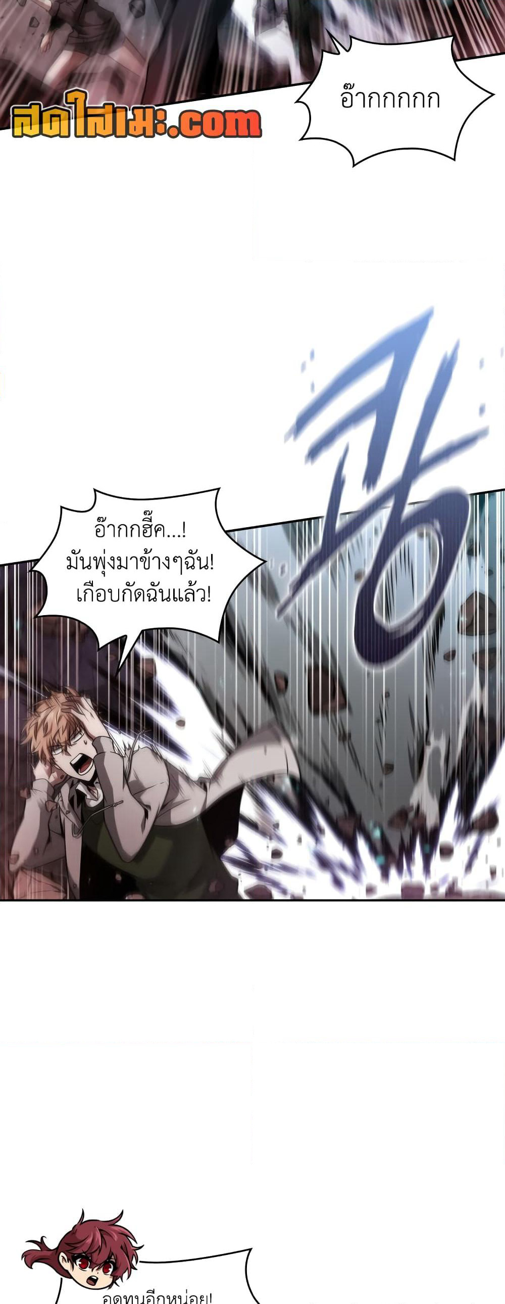 Tomb Raider King ราชันย์จอมโจรปล้นสุสาน page 4