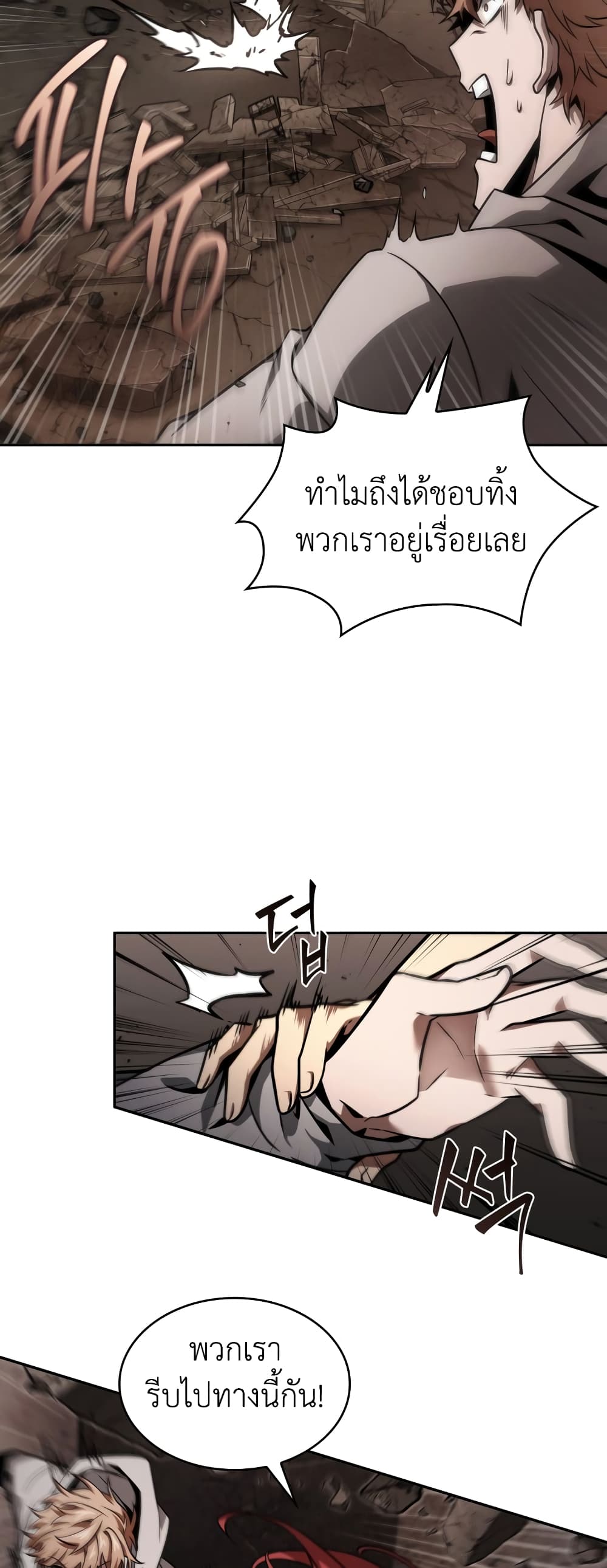 Tomb Raider King ราชันย์จอมโจรปล้นสุสาน page 9