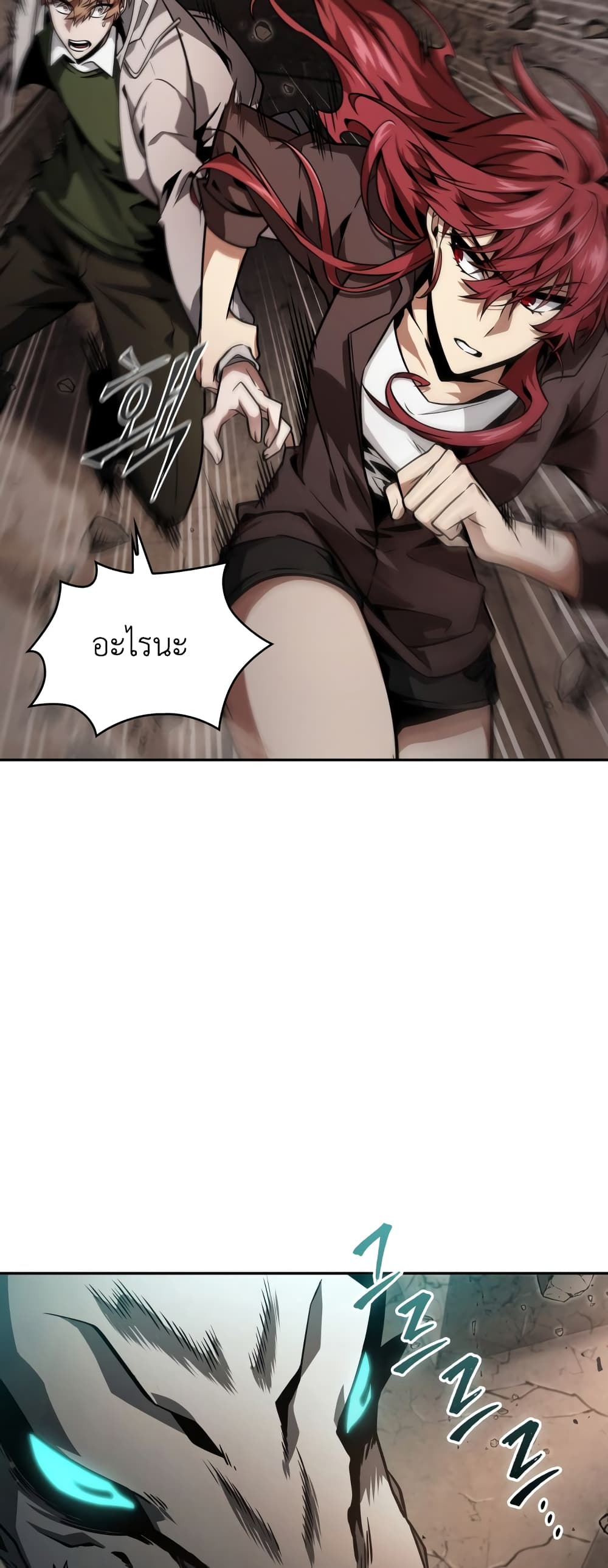 Tomb Raider King ราชันย์จอมโจรปล้นสุสาน page 10