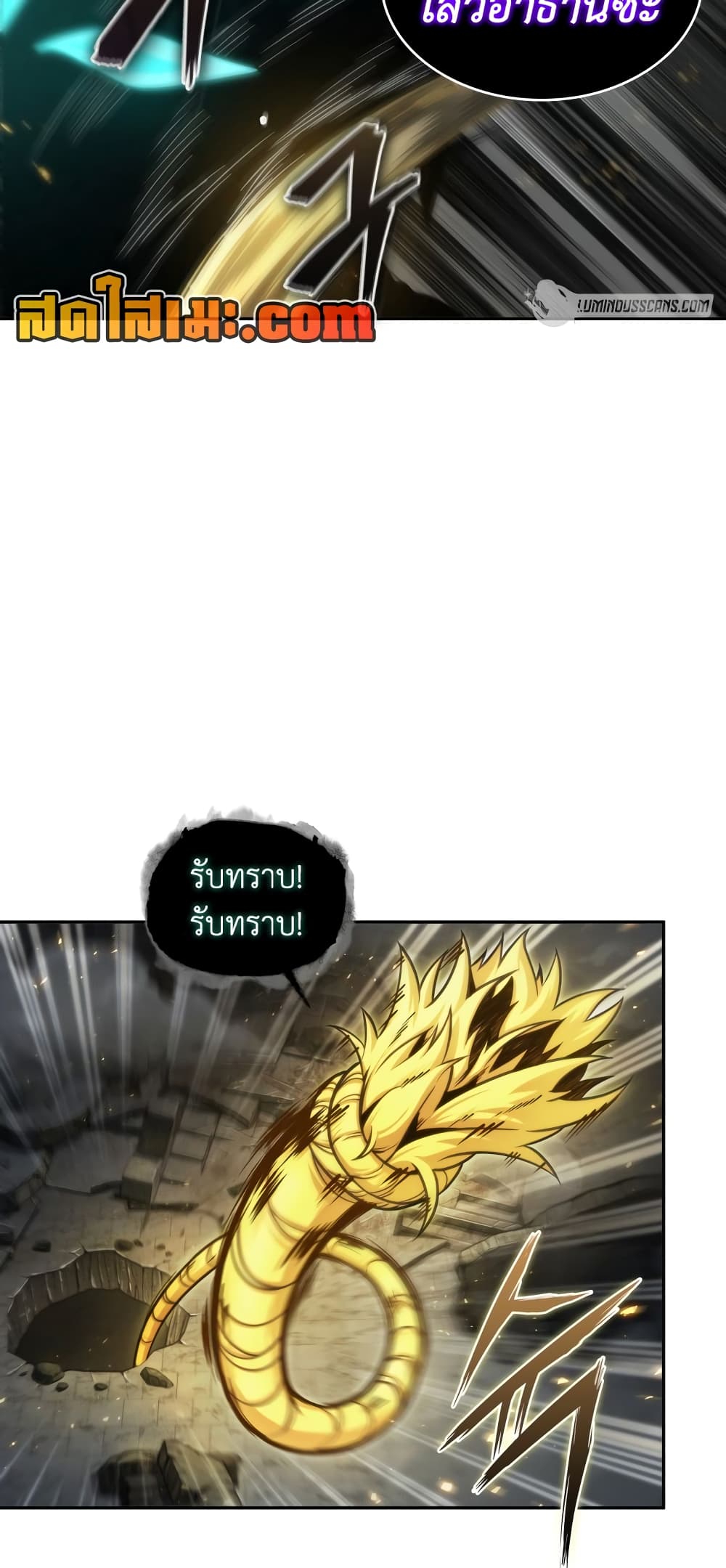 Tomb Raider King ราชันย์จอมโจรปล้นสุสาน page 3