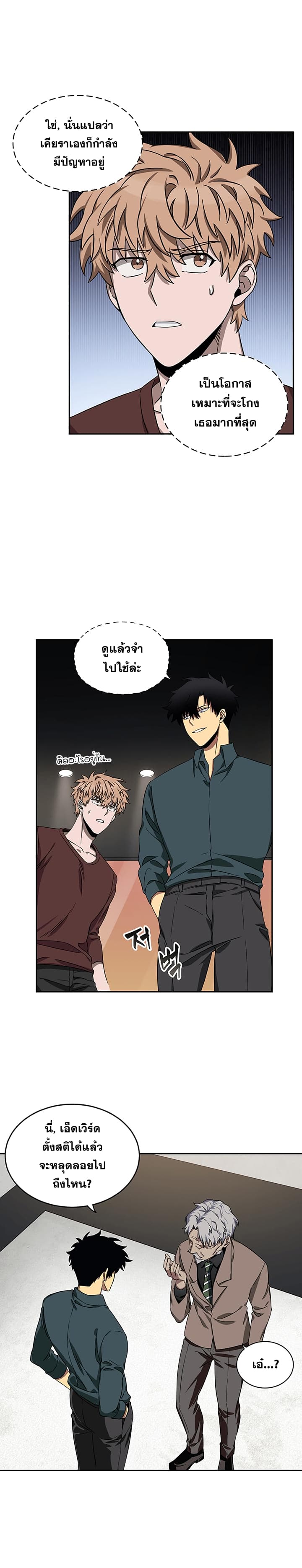Tomb Raider King ราชันย์จอมโจรปล้นสุสาน page 2