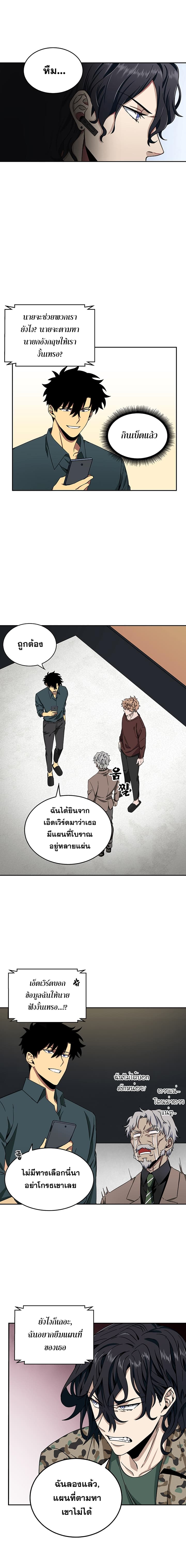 Tomb Raider King ราชันย์จอมโจรปล้นสุสาน page 10