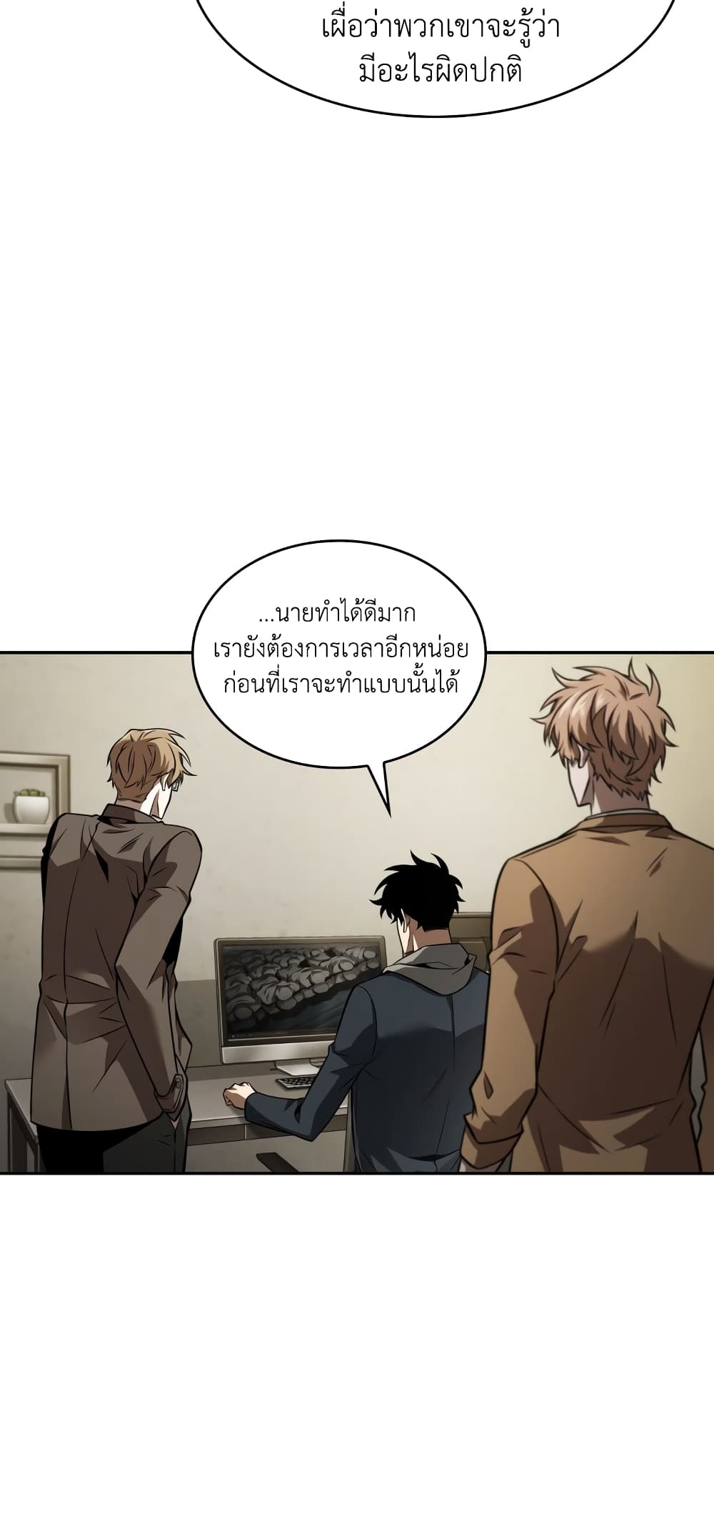Tomb Raider King ราชันย์จอมโจรปล้นสุสาน page 3
